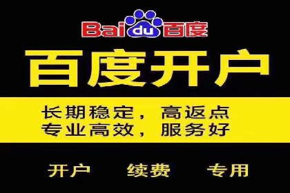 百度竞价托管案例：低成本高收益